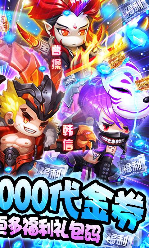 时空英雄-送GM特权