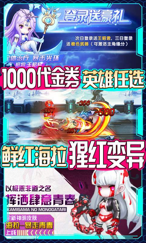 时空英雄-送GM特权