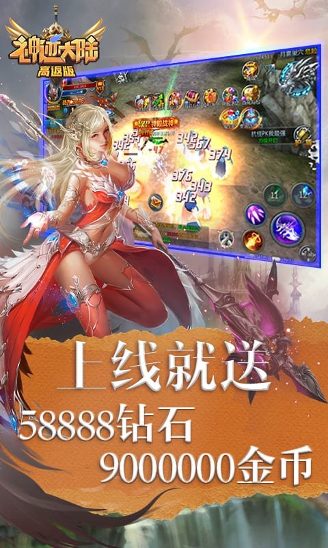 神迹大陆-高返版