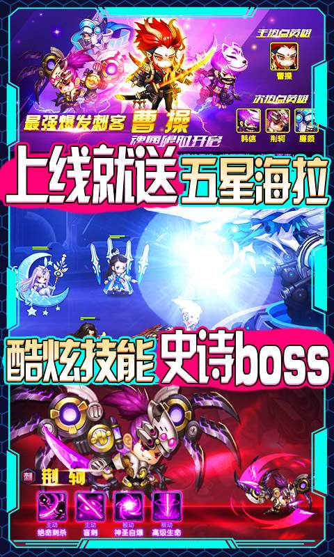 时空英雄-送GM特权