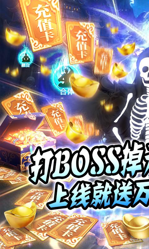 古剑仙域（送万元充值）