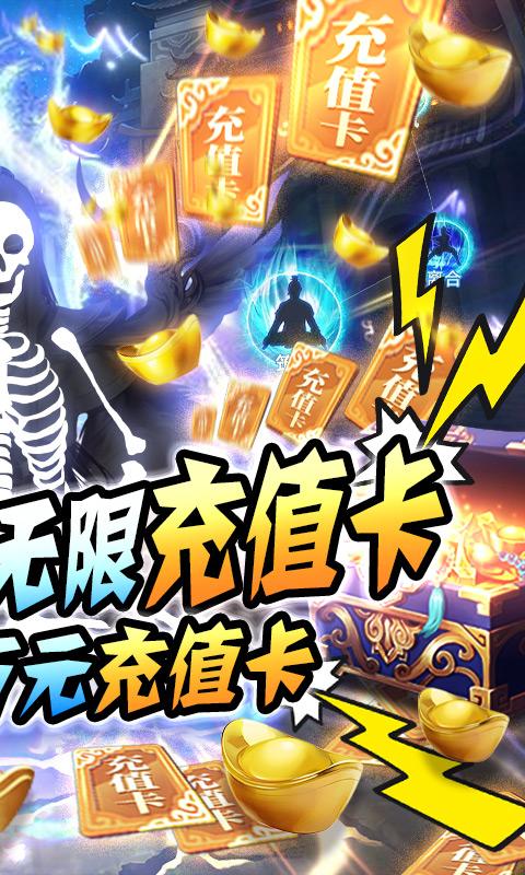 古剑仙域（送万元充值）