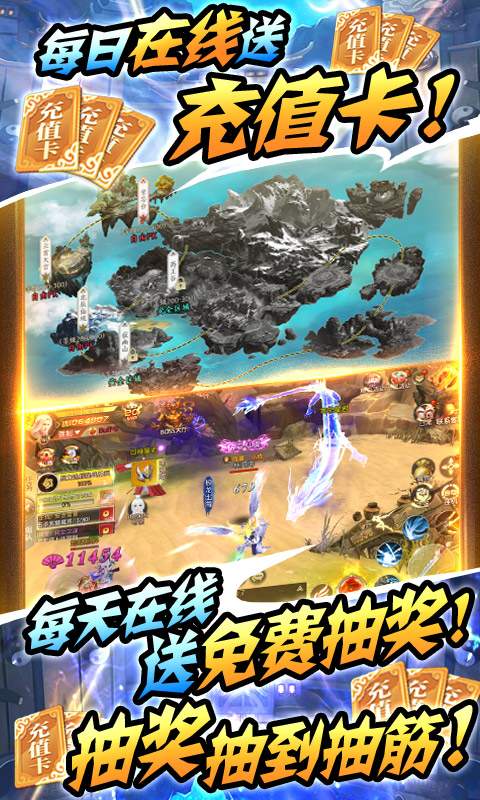 古剑仙域（送万元充值）