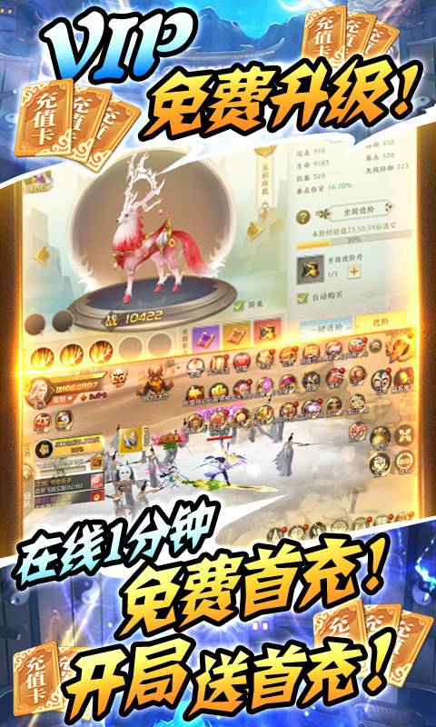 古剑仙域（送万元充值）