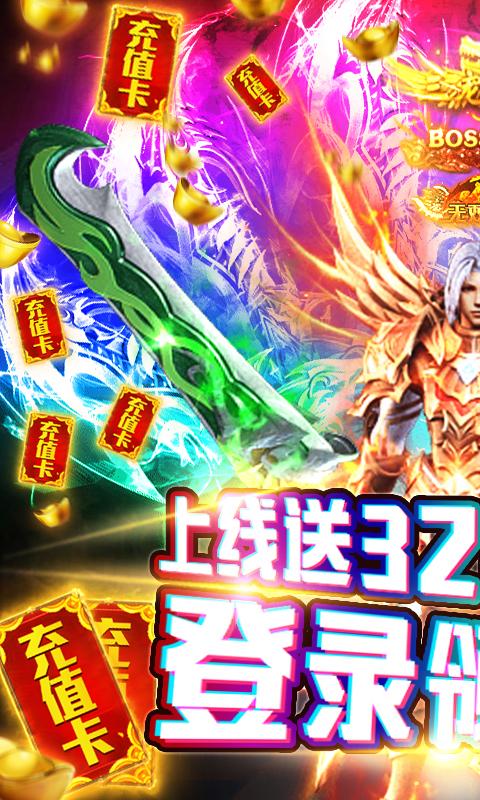 魔幻之诗-送328充值