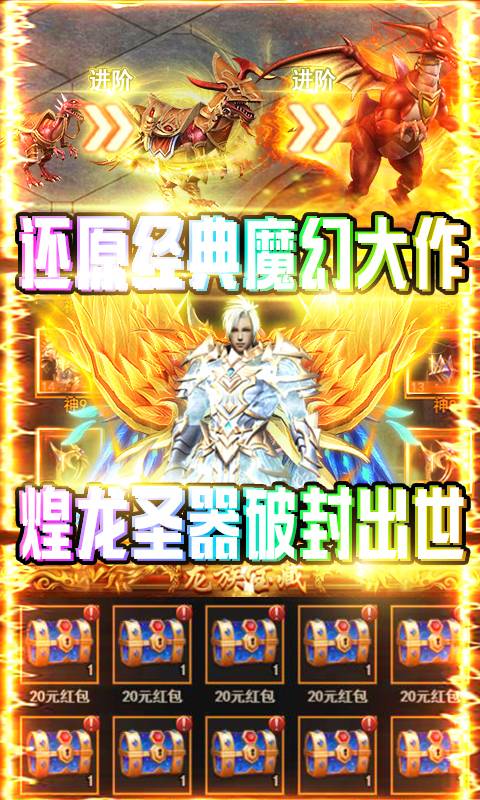 魔幻之诗-送328充值