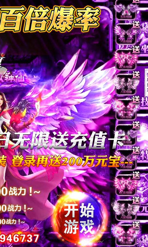 烈焰封天（每日送真充）