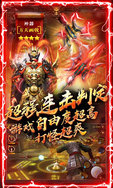 神战三国（送千元充值）
