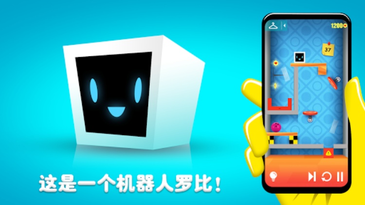 Heart Box  物理智商游戏 Logic Games