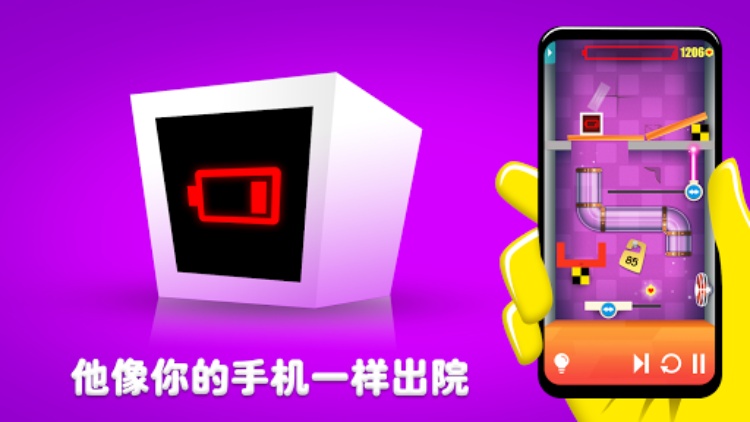 Heart Box  物理智商游戏 Logic Games