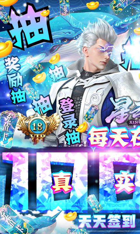 星云纪（抽1W真充）