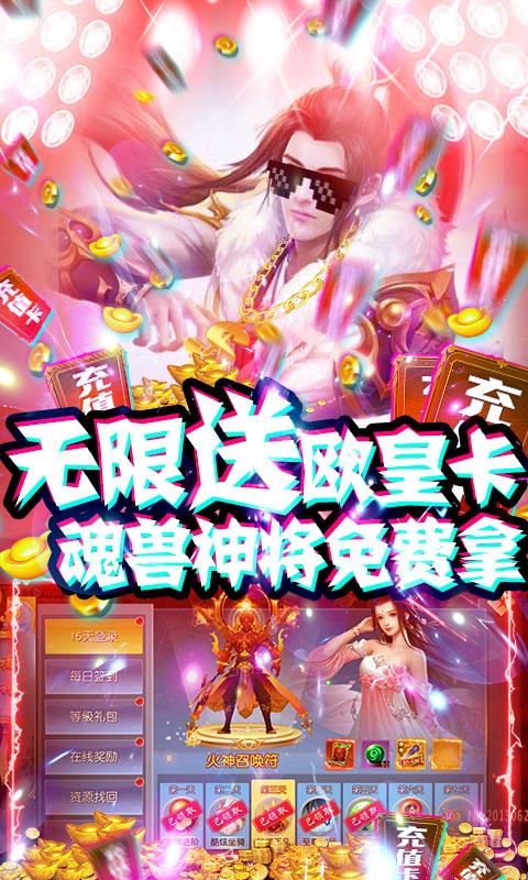 怒魂-天天送千充