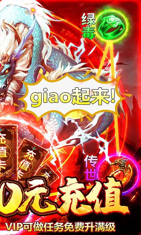 热血封神（送千元白漂）