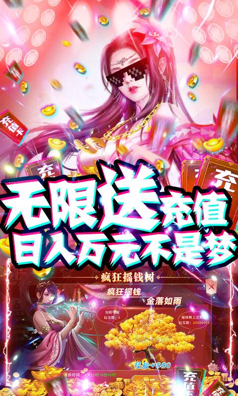 怒魂-天天送千充