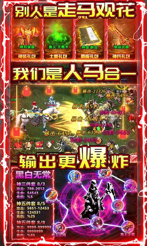 热血封神（送千元白漂）