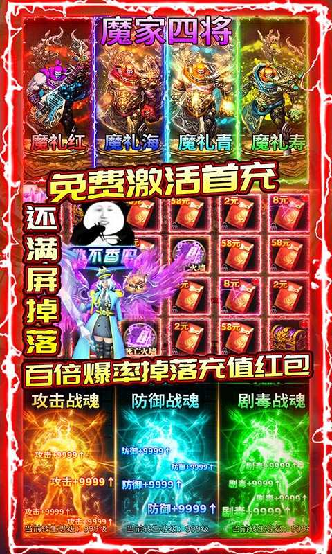 热血封神（送千元白漂）