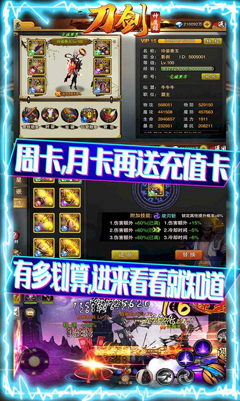 刀剑神魔录-无限送真充