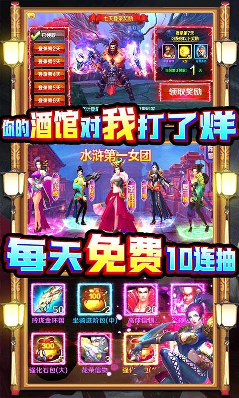 水煮群雄（送3000元充值）