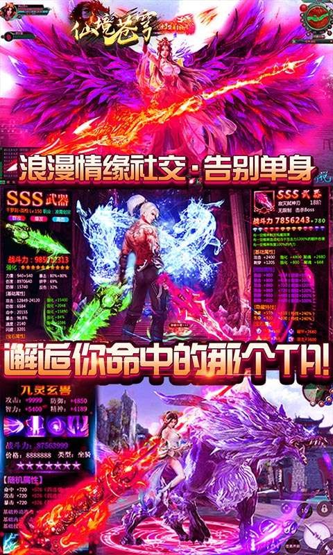 仙境苍穹(送万元真充)