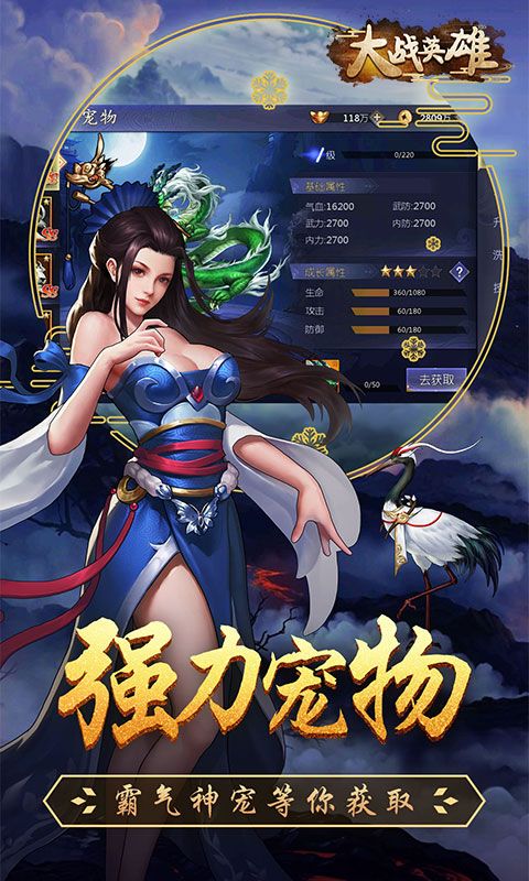 大战英雄（送千元充值）