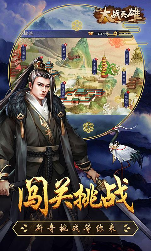 大战英雄（送千元充值）