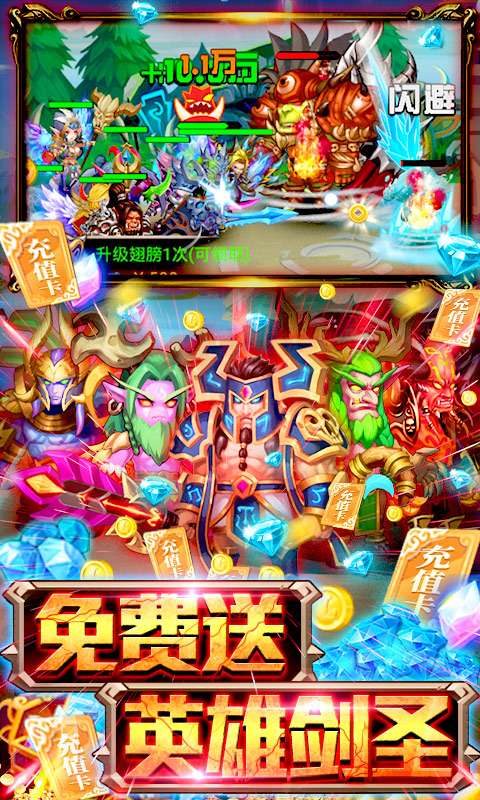 末日围城-送千元充值