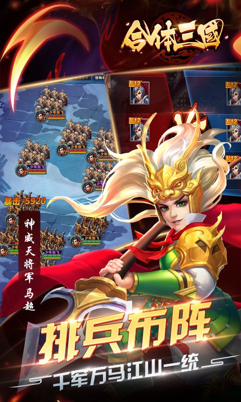  合体三国（送千元充值）