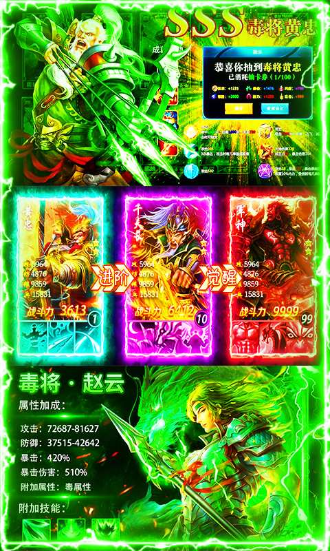 碉堡三国（每日送充值）