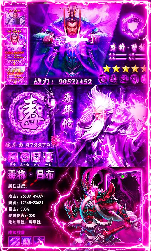 碉堡三国（每日送充值）