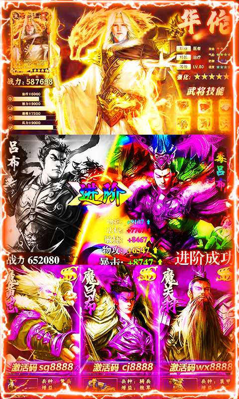 碉堡三国（每日送充值）