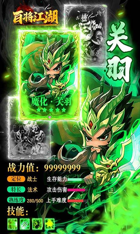 百将江湖（送红将赵云）