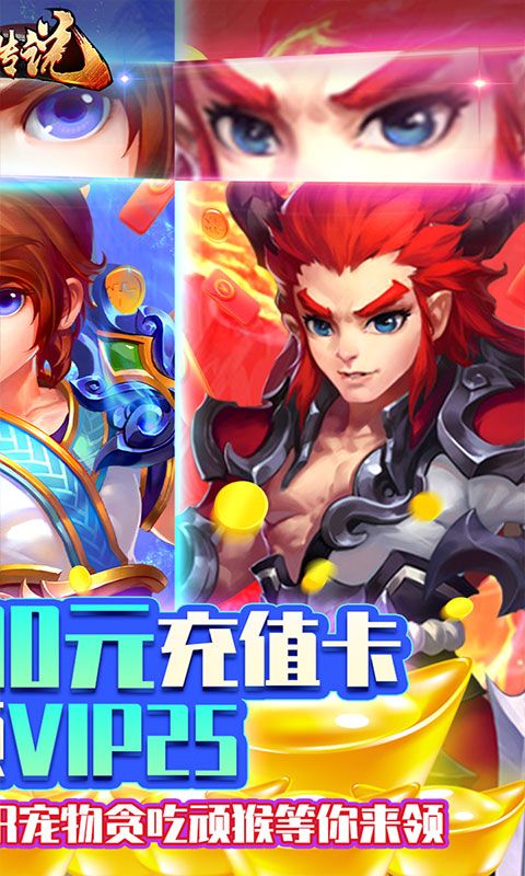 烈焰天下（送千元充值）