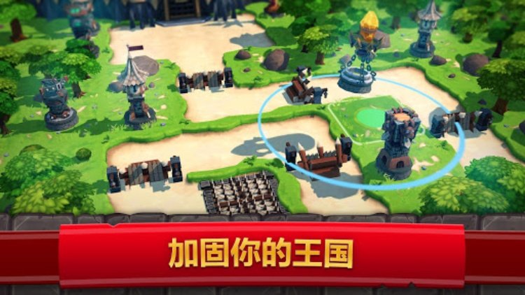 皇家起义 2 : 塔防游戏