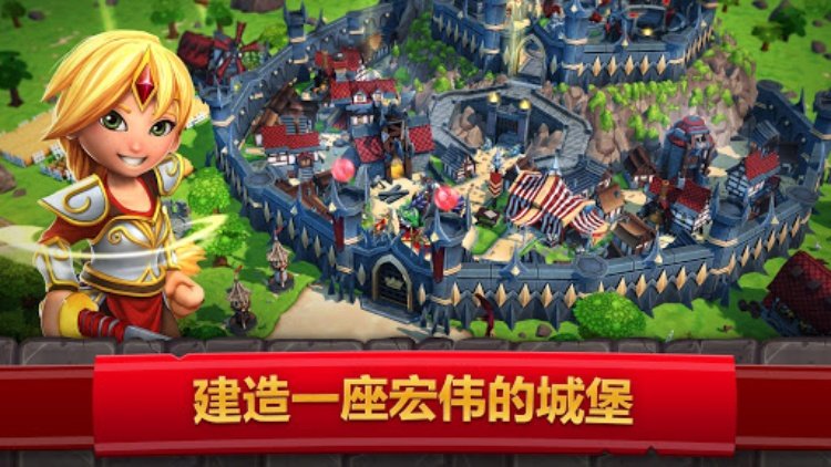 皇家起义 2 : 塔防游戏