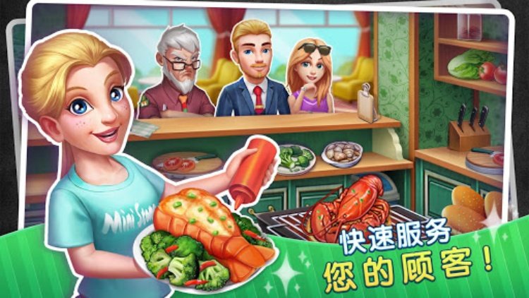 梦幻餐厅物语  3D