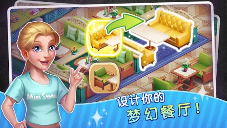梦幻餐厅物语  3D