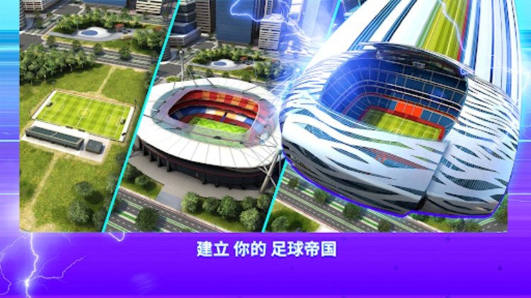 Top Eleven 2024：成为全世界最优秀的足球经理人