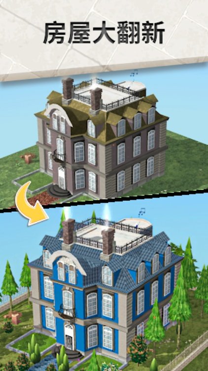 House Flip