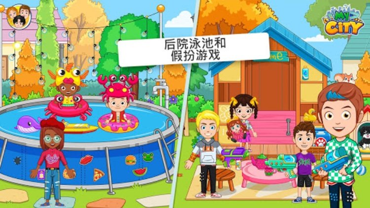 My City : 朋友之家