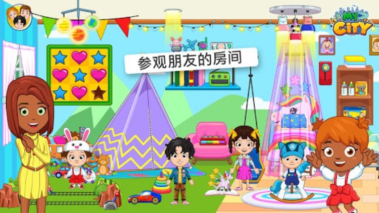 My City : 朋友之家