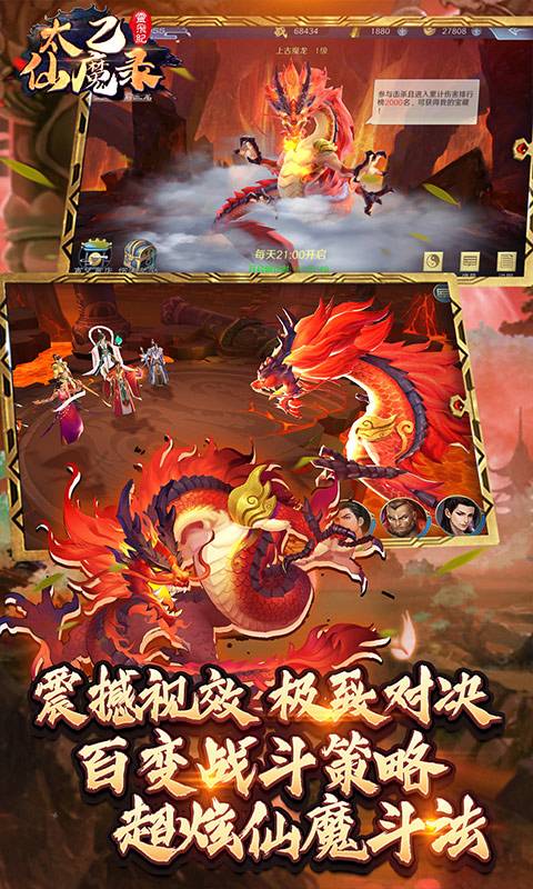 太乙仙魔录之灵飞纪-送无限连抽