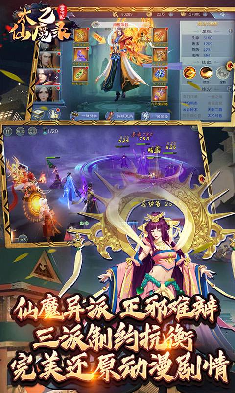 太乙仙魔录之灵飞纪-送无限连抽