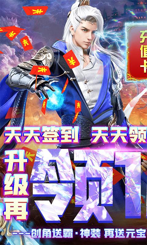 封天决（天天送真充）