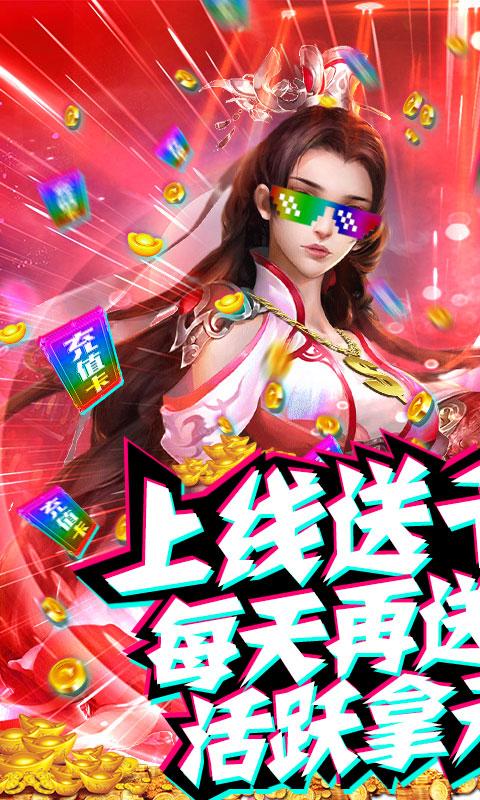 神域之光-送1000充值