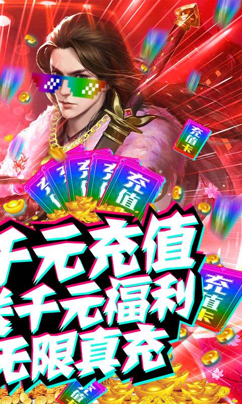 神域之光-送1000充值