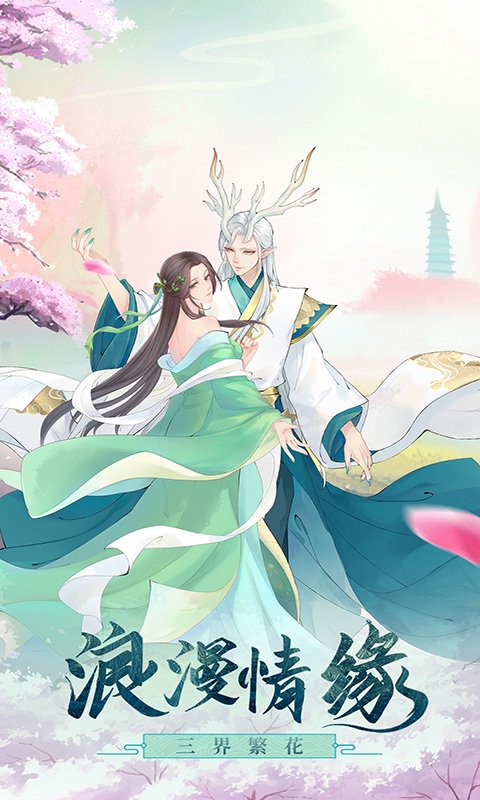 白蛇仙劫（升级送VIP）