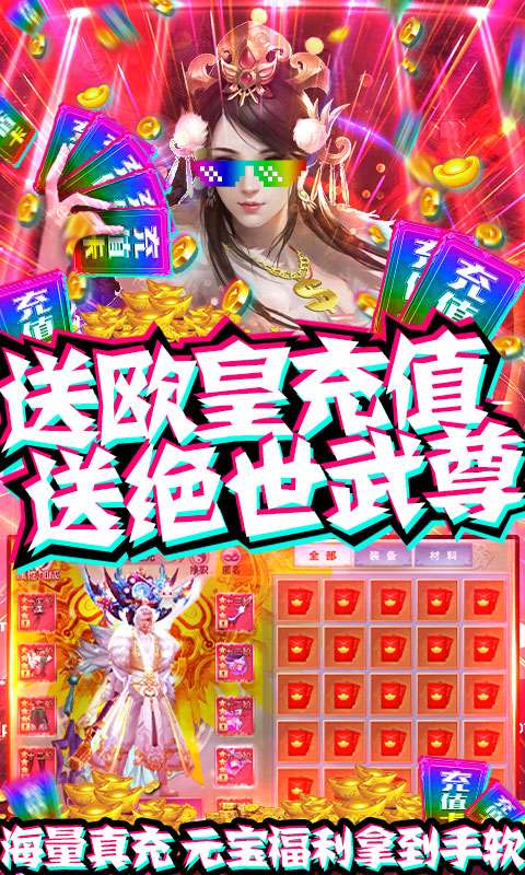 神域之光-送1000充值