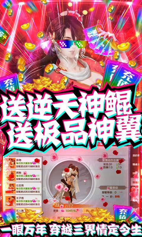神域之光-送1000充值
