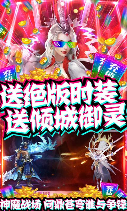 神域之光-送1000充值