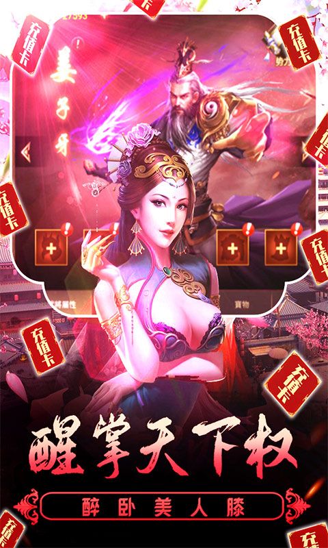 兴唐情缘（送神兽神器）